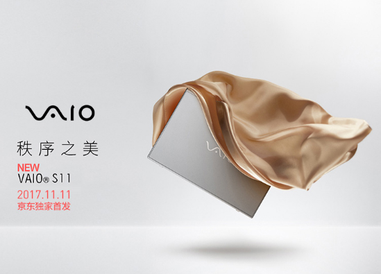 新款VAIO S11在京东阐释“秩序之美”【数码&手机】风气中国网