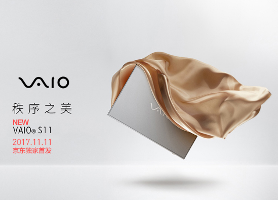 新款VAIO S11在京东阐释“秩序之美”【数码&手机】风尚中国网