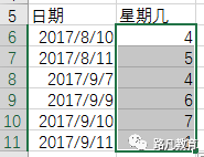 Excel的weekday函数使用方法