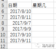 Excel的weekday函数使用方法