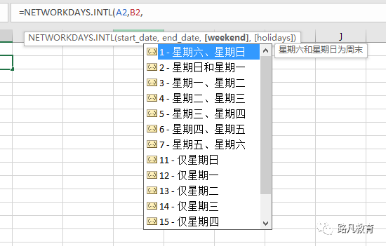 networkdays计算工作日