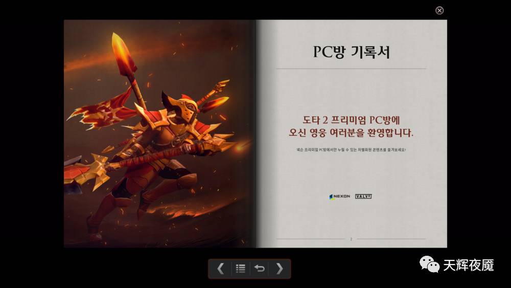 图：Nexon