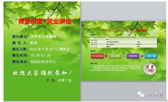 Word两页面如何设置一个为横向一个为纵向 Word页面设置 专业办公软件培训