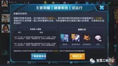 如果王者荣耀开启了人脸识别登录......