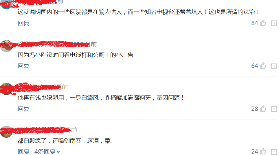 冯小刚导演有钱没钱都不会去治白癜风，挺赞同的