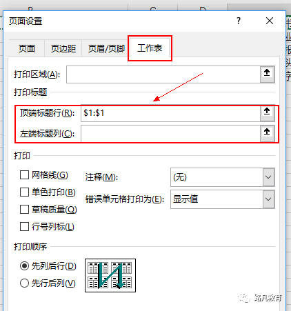 成都office办公软件学校