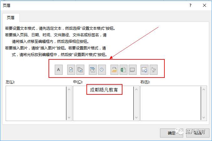 Excel打印技巧