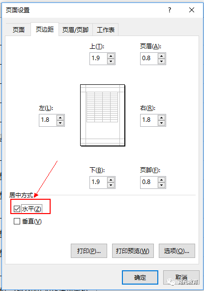 成都office培训班