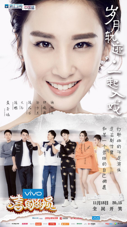 黄圣依绽放喜剧天赋，发烧出演《喜剧总动员》【娱乐新闻】风尚中国网