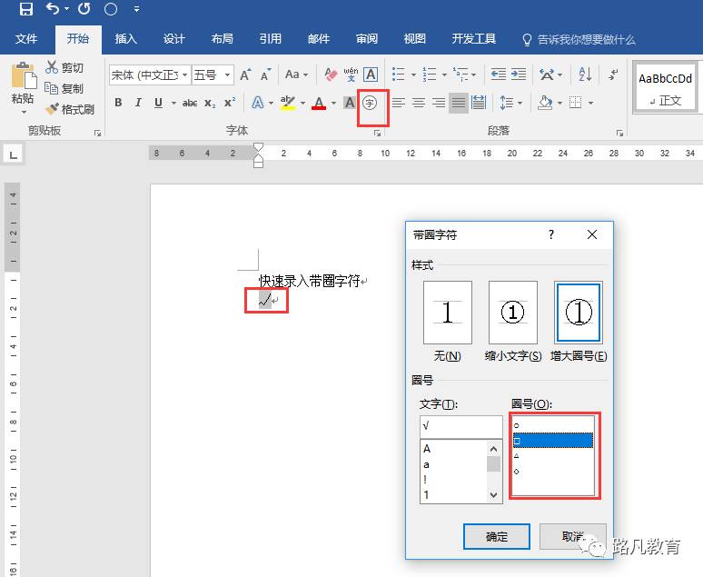 word常用到的录入技巧