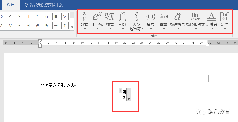 word常用技巧的录入方法