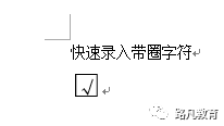 word常用技巧