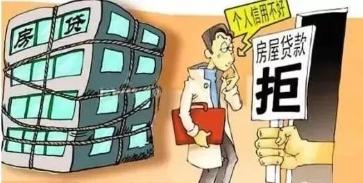 宜春人的科普时间到,定了首付交了贷款批不下