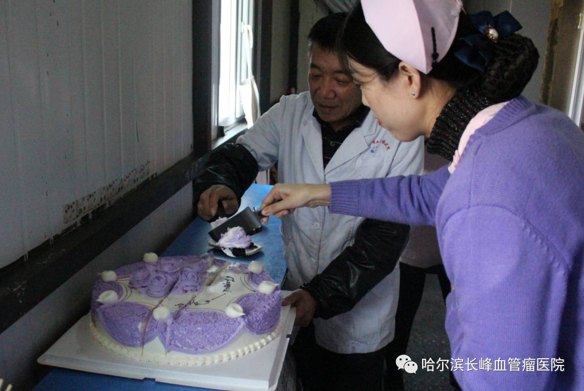 【感谢有你】哈尔滨长峰血管瘤医院为员工过生