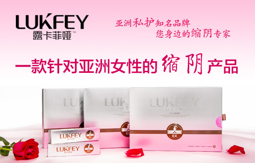 缩阴用什么产品比较好?效果好的产品带你快速