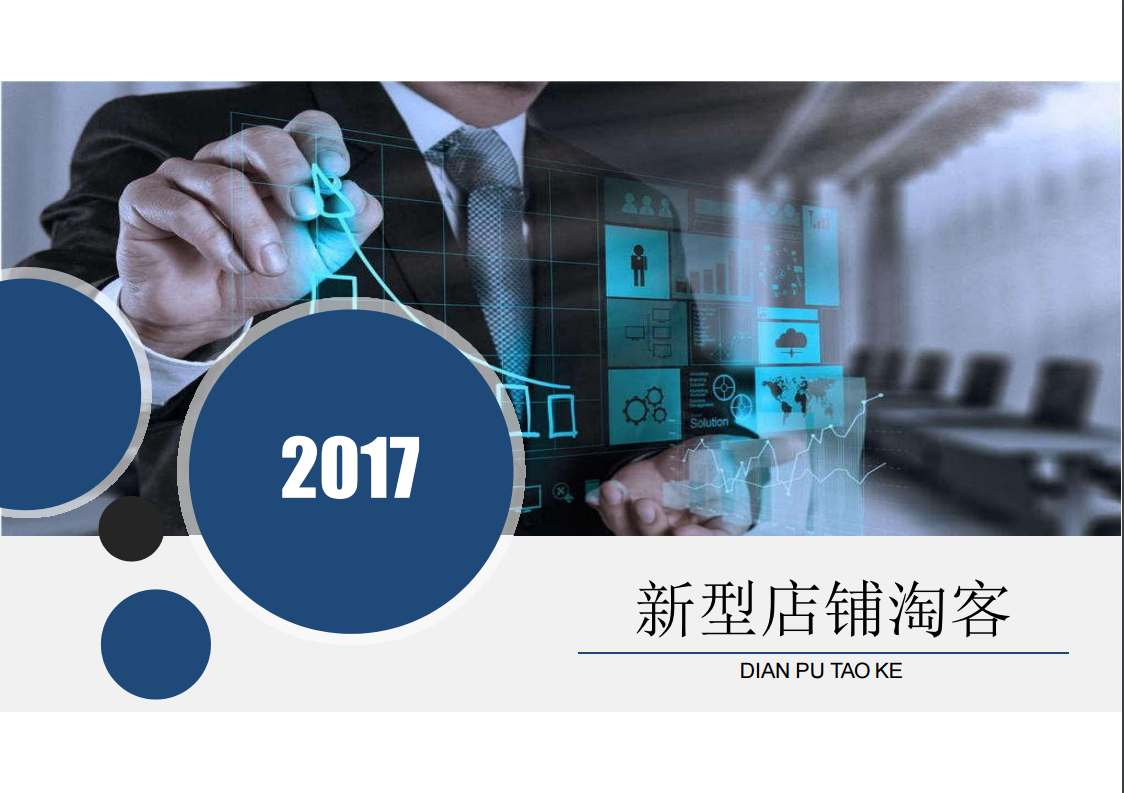 家庭月总收入_开店月收入怎么统计(2)