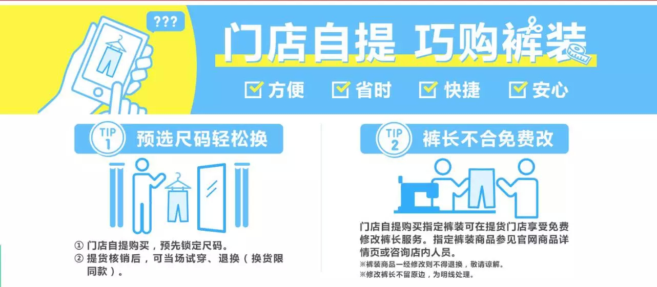 【零售案例】优衣库:2017双11策略解析_中国