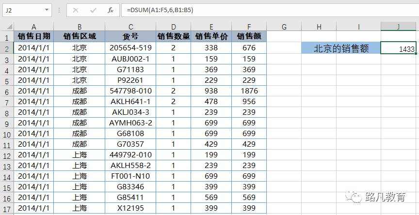 Excel函数讲解