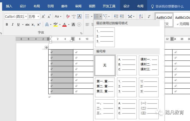 成都office培训班