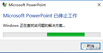 office停止工作解决方法