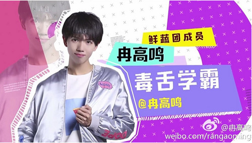 《美人尖叫秀》迎来《奇葩大会》毒舌学霸冉高鸣【娱乐新闻】风尚中国网