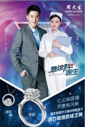 你不知道的《急诊科医生》：张泠徐然竟然复合了！【电视剧】风尚中国网