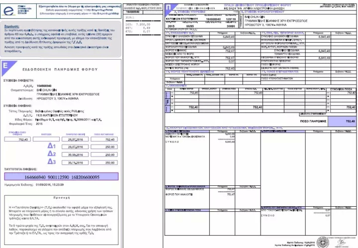 利息收入记账凭证图片_存款利息收入 营业税(3)
