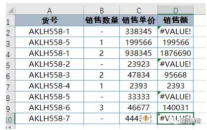 Excel使用小技巧