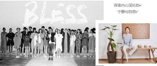 铜牛内衣BLESS系列打造慢生活,快时尚 - 内