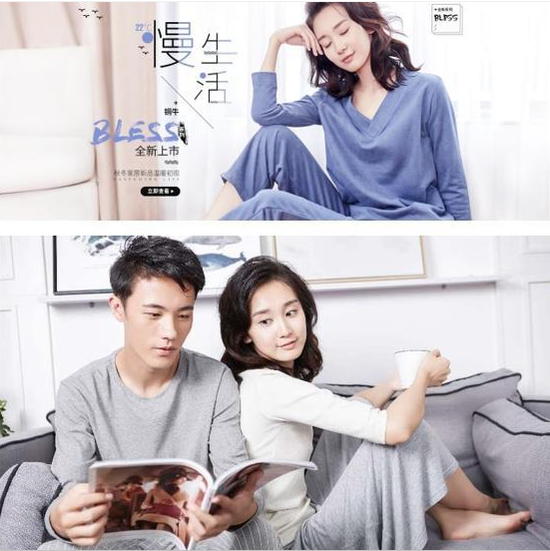 铜牛内衣BLESS系列打造慢生活,快时尚 - 内