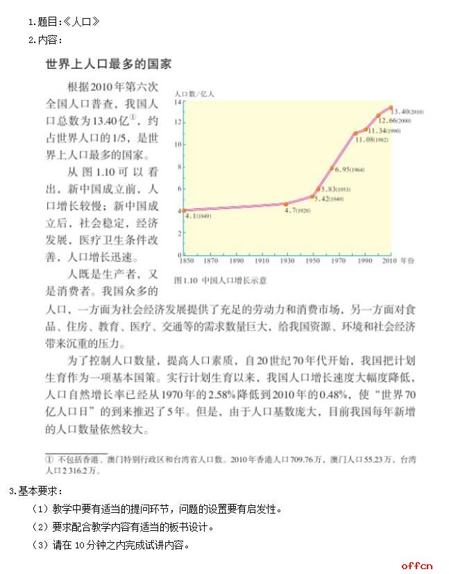 我国人口问题的成因_中国人口问题和放松人口政策的原因(2)
