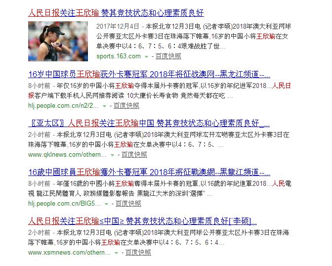 被人民日报夸赞的网坛少女，颜值居然这么高，希望她是下一个李娜