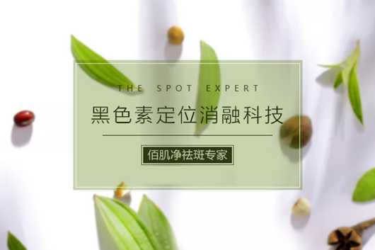 脸上有雀斑用什么方法去掉?去掉脸上雀斑的最