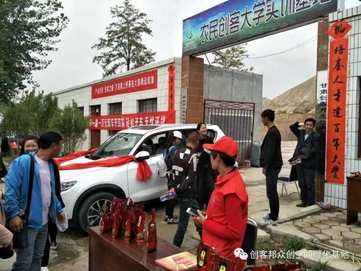 全国首创：靖远农民创客大学(3)