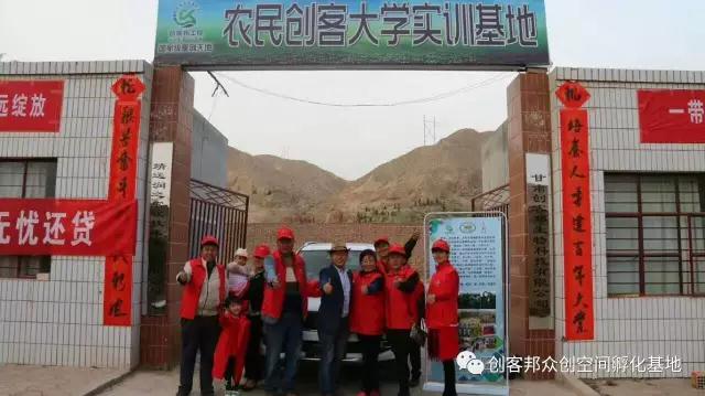 全国首创：靖远农民创客大学(4)