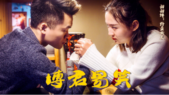 《博君易笑》搞笑视频系列节目11月29日爆笑