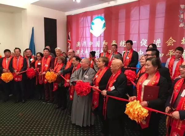 澳大利亚塔斯马尼亚州中国和平统一促进会在塔斯马尼亚议会大厦召开成立大会(1)