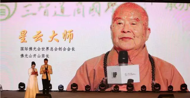 高志其荣获中国国学成就奖(7)