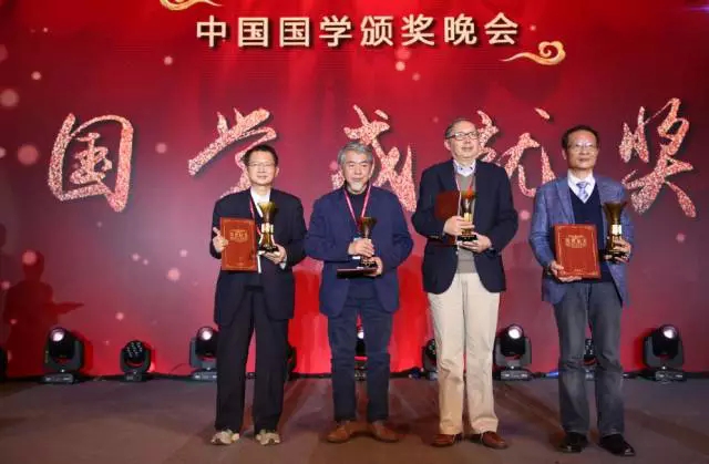 高志其荣获中国国学成就奖(2)
