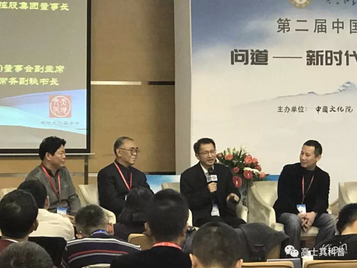 高志其荣获中国国学成就奖(1)