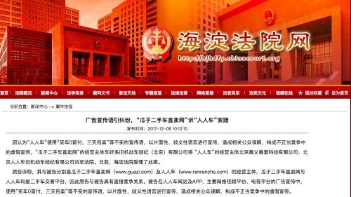 人人车二手车直卖网官，打造透明、便捷的二手车交易新体验