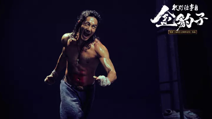 牧野诡事之金豹子 肉搏+热血盗墓片野而美(图5)