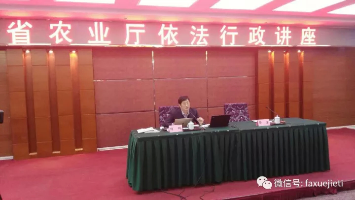 北京隆安济南律师事务所杨鹏主任应邀参加“省农业厅依法行政讲座”(1)