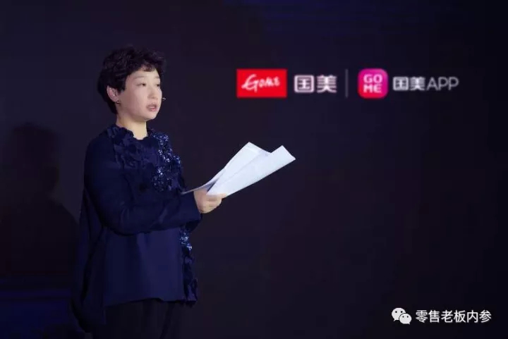 【零售案例】国美:从渠道为王到服务为王 能否