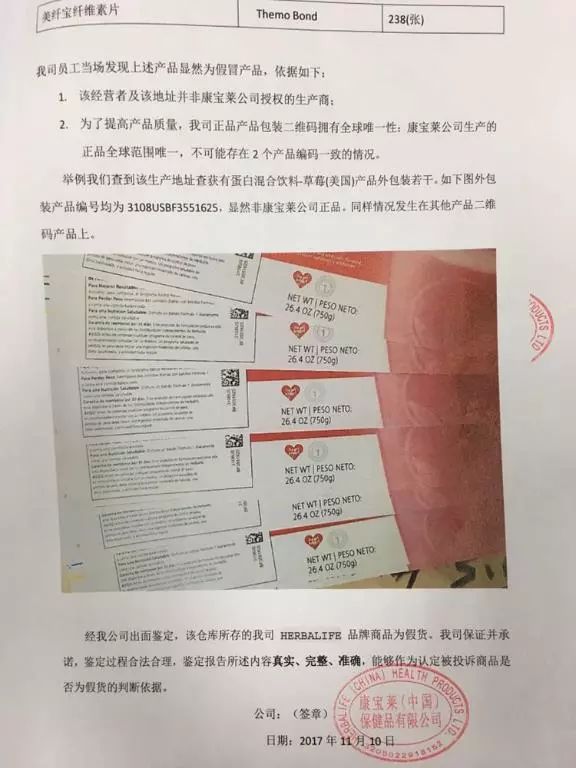 藏身别墅造假康宝莱一天赚6万,团伙窝点是怎样