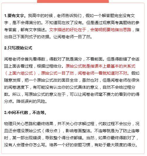 高考物理大题:看得懂答案,自己却做不来?学霸