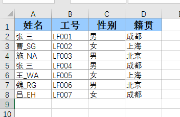 Excel培训学校