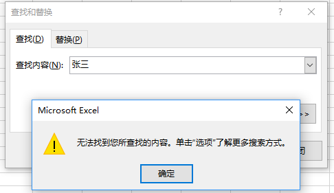 Excel的无效字符清除方法