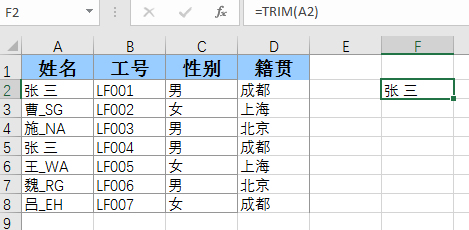 Excel的无效字符清除方法