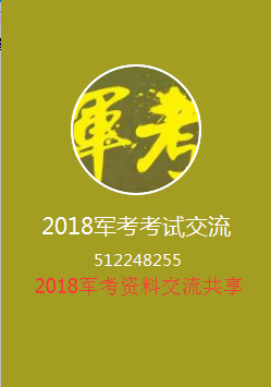 2018军考科目英语单词五步法_长理职培_新浪